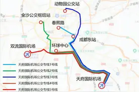 3月23日起，天府机场公交专线增至5条均24小时运行图片