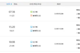 从汨罗坐高铁去香港？全攻略来了图片