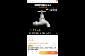 北京节水条例实施首月，已禁用的水龙头还在卖？记者探访图片