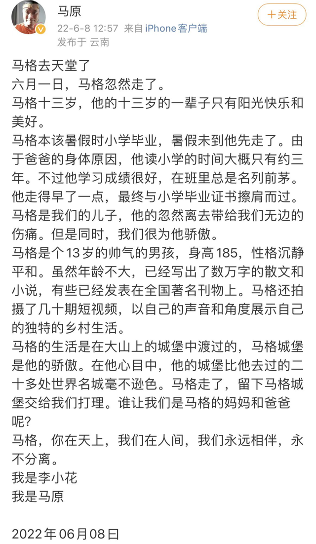 “他就是寿数到了！”知名作家拒绝带儿子就医，13岁孩子心脏病去世，网友炸了