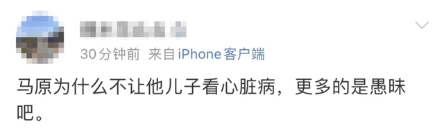“他就是寿数到了！”知名作家拒绝带儿子就医，13岁孩子心脏病去世，网友炸了