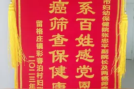 我为群众办实事|海阳妇幼两癌筛查惠民生，三年查体67965人次图片
