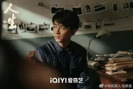 对路遥原著《人生》改编大，陈晓、李沁主演《人生之路》拍出别样人生况味图片
