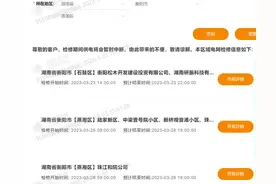 3月23日、28日电网检修公告！涉衡阳石鼓区、蒸湘区这些区域图片