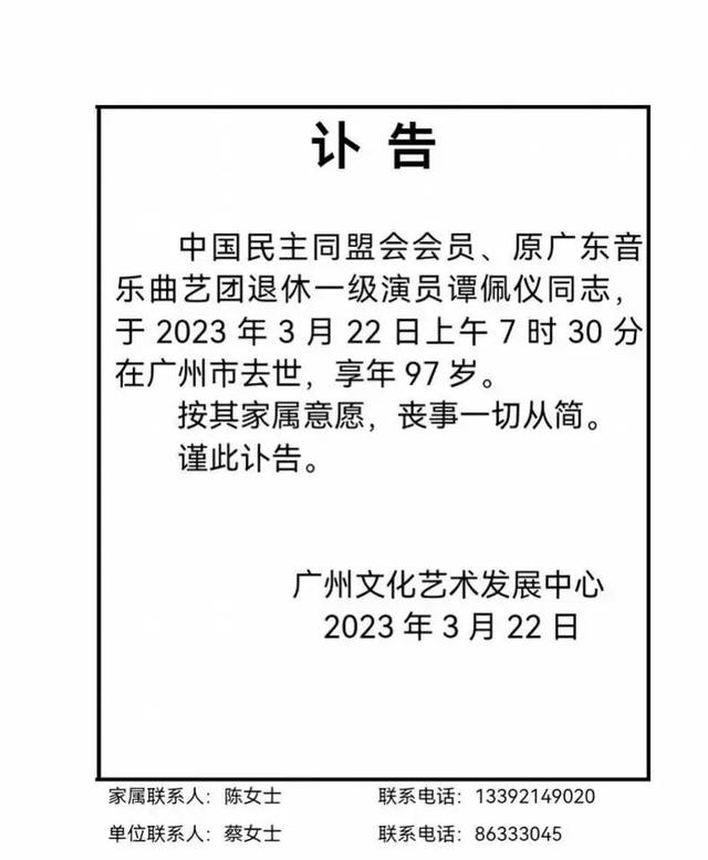 痛惜！国家一级演员去世