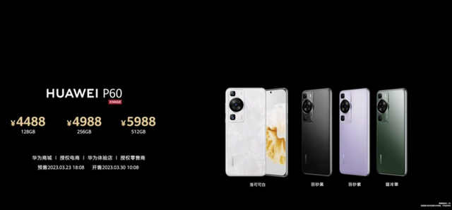 华为P60系列及Mate X3折叠手机售价正式公布