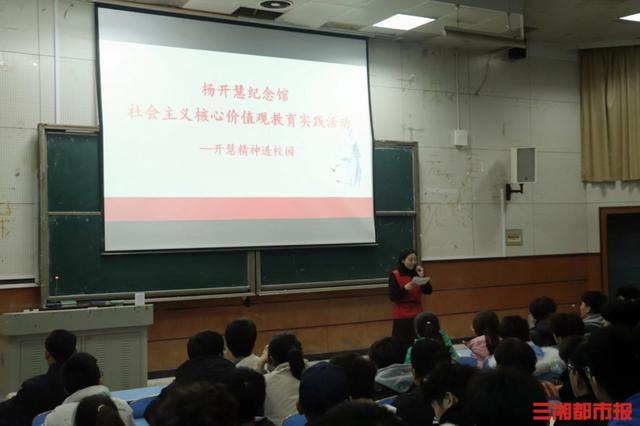 红色资源赋能思政课，“开慧精神”绽放湖南高校