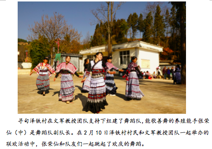 这个苗寨不一般，有志愿服务队、舞蹈队、合唱队和养殖合作社