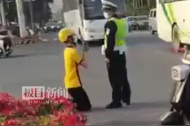 快评丨“外卖员向交警下跪被掌掴”？需要更详尽调查和通报图片