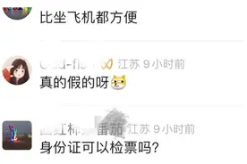 坐高铁去香港，有人花2800多元买了商务座！4月2日，香港至上海的商务座、一等座售罄了图片