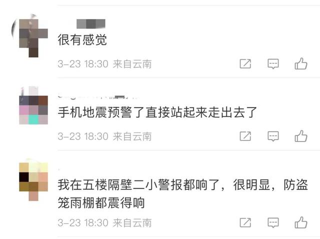 三地接连发生地震！网友：震感强烈，桌子在晃！