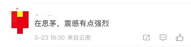 三地接连发生地震！网友：震感强烈，桌子在晃！