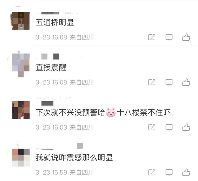 三地接连发生地震！网友：震感强烈，桌子在晃！