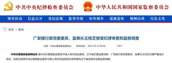3万亿大行迎风暴！“金融首虎”被查，又跳出个“女老虎”