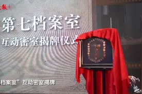 档案馆里玩密室逃脱，苏州中国丝绸档案馆让这份“世界记忆”活化图片