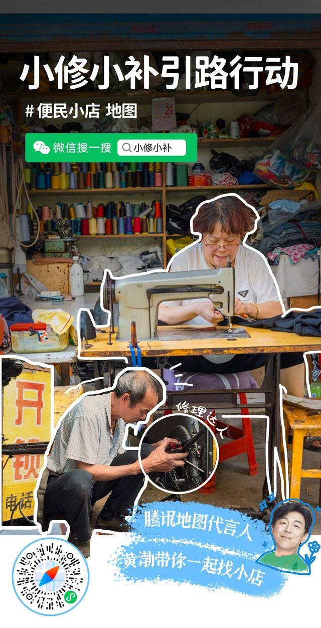 全国首份“小修小补便民地图”出炉，扬子晚报微信公众号同步上架