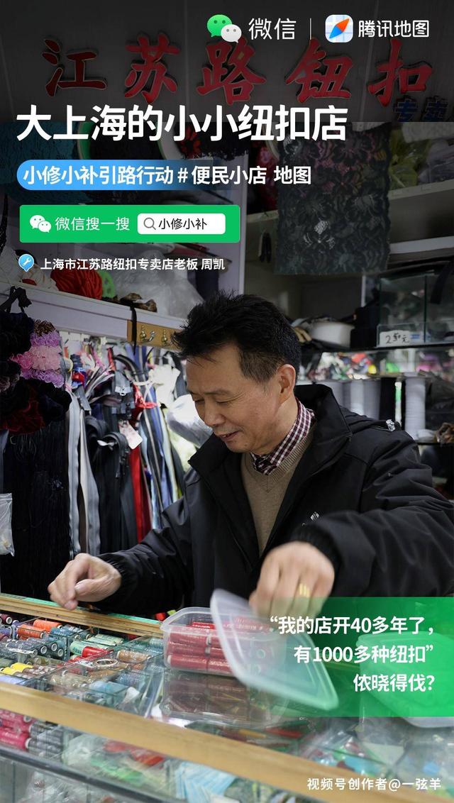全国首份“小修小补便民地图”出炉，扬子晚报微信公众号同步上架