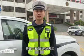 视频 | 后排不系安全带，怎么处罚？图片