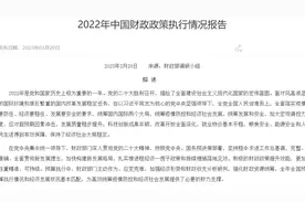 2022年我国全社会研发经费投入规模突破3万亿元视频封面