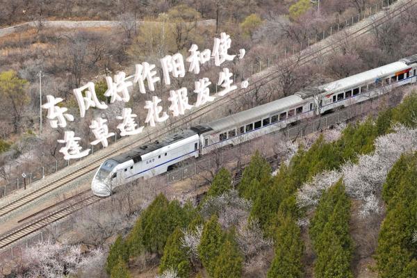 登上列车 驶入春天