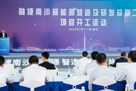南沙再迎重大项目开工，打造三大高端产业链图片