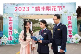 靖州税务：“梨花白”遇上“税务蓝”图片