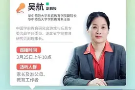 【家爱学院】共同学习与成长，迈向学习型家庭图片