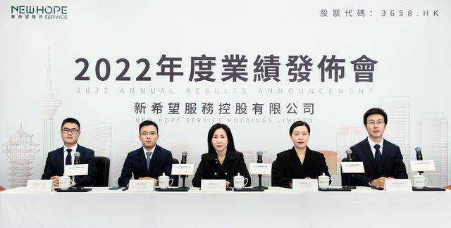 年报现场｜新希望服务管理层：客观看待并购标的，关注细分赛道