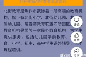 河南一私立小学突然停办并让所有学生离校，学校及法人代表曾被限制高消费图片