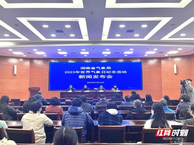 “线上+线下”精彩纷呈 湖南开启“世界气象日”科普盛宴