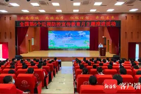 海南少儿近视率连续四年下降图片