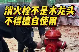 私用消火栓“救命水”违法！图片