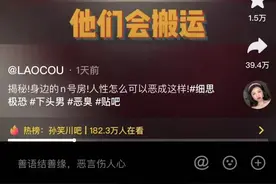 “孙笑川吧”被指有大量侮辱女性帖文，百度：全面清查图片