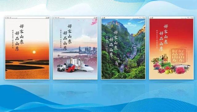 山东省质量大会丨“五个着眼”，山东以“质”取胜的系统打法