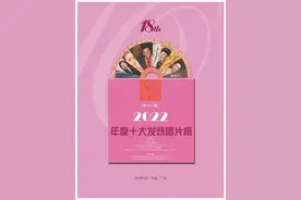 第18届·2022年度十大发烧唱片榜揭晓图片