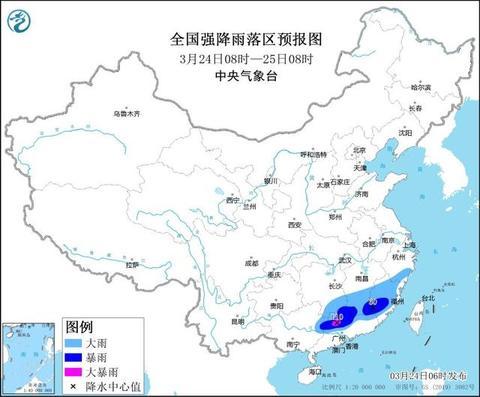 中央气象台3月24日06时继续发布暴雨蓝色预警