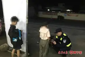 10岁姐姐带着9岁弟弟负气离家出走，深夜迷路在离家28公里外……图片