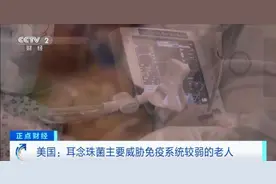 这种“超级真菌”传播速度惊人，华南地区并不少见！专家提醒→图片