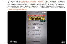 “美梦”成真！逃犯梦到被抓，结果第二天落网图片