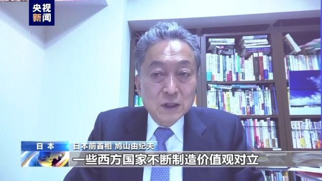 蓝厅观察丨多国人士说民主：尊重多样性 避免成为阵营对抗的分界线