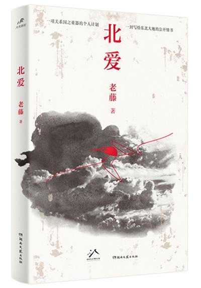 新时代文学书写现实的新探索