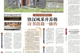 龙门永汉社潭刘氏：铁汉风采并苏韩，诗书苗裔一脉传图片