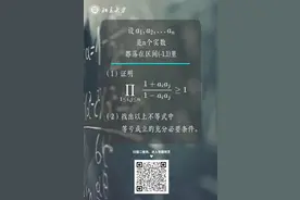 和韦东奕老师对答案！北大这道数学题你做对了吗？图片