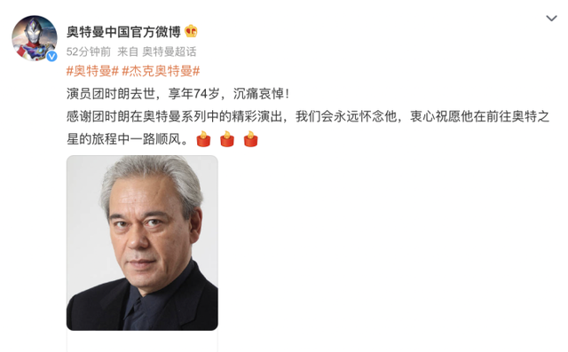 梦比优斯奥特曼赛车（杰克奥特曼扮演者去世）
