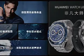 华为举办春季旗舰新品发布会 华为P60系列、华为Mate X3等十款新品正式发布图片