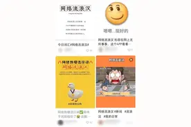 【梗研究】“网络流浪汉”是什么梗？图片
