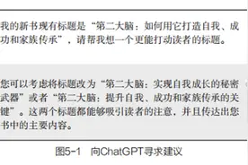 涂子沛：脑机协作是真正的未来丨书摘图片
