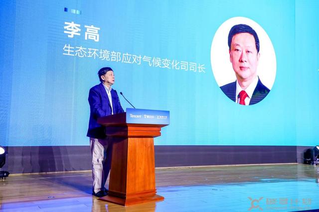 “碳寻计划”启动，共同寻找下一代前沿低碳技术