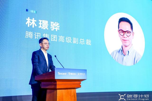 “碳寻计划”启动，共同寻找下一代前沿低碳技术
