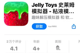 老叶较真丨App Store下载的“免费”游戏卸载后连续扣费28周！苹果方只退还9周图片